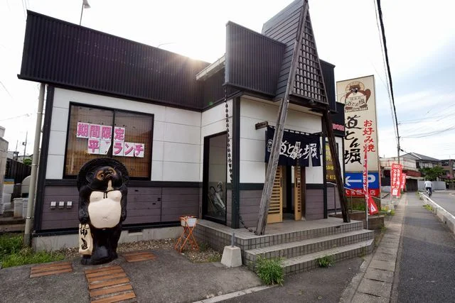 道とん堀　大宮櫛引店まで750m