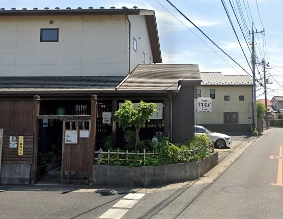 くろむぎ(蕎麦屋)まで750m