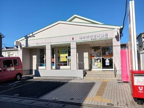 郵便局まで130m