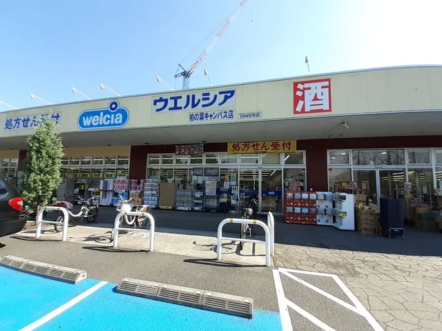 ウェルシアまで1270m