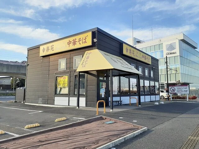 幸楽苑 万博記念公園店まで2250m