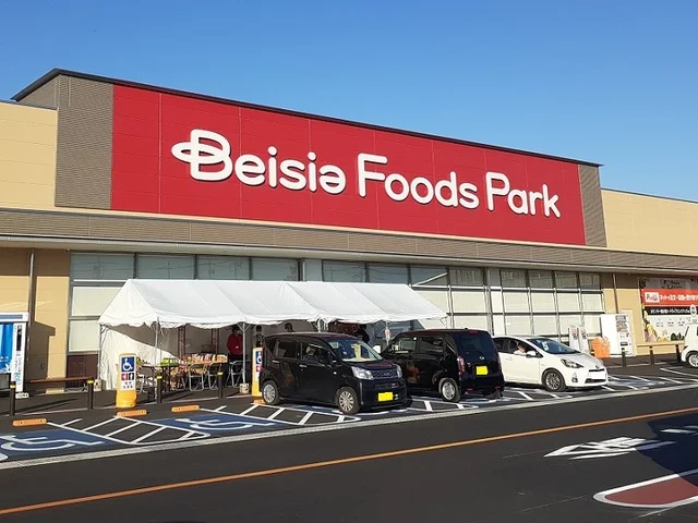 ベイシアフーズパーク倉賀野店まで350m