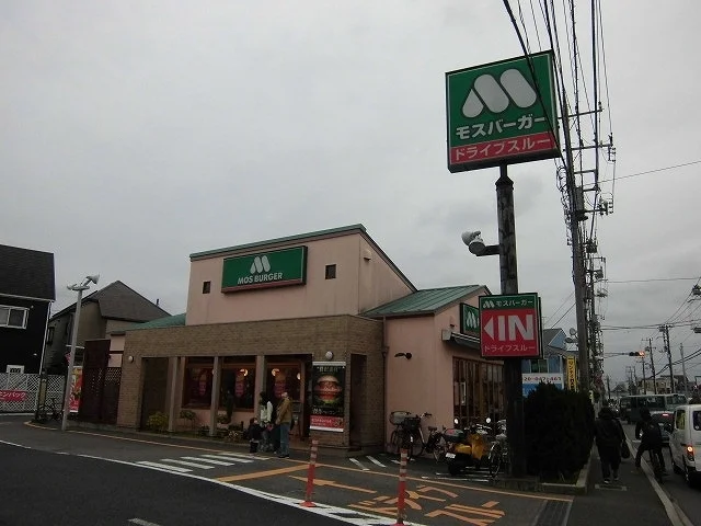 モスバーガー船橋薬円台店まで750m