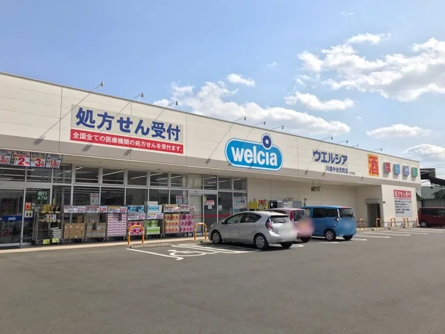 ウェルシアまで240m