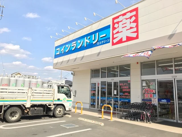 コインランドリーエコクリーンまで240m