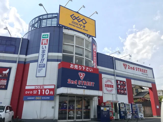 ゲオまで650m