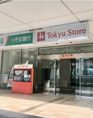 東急ストア立川南口店まで750m