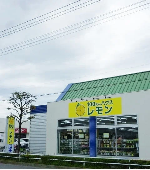 100円ショップまで300m