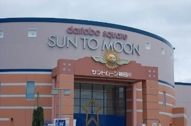 サントムーン柿田川まで2300m