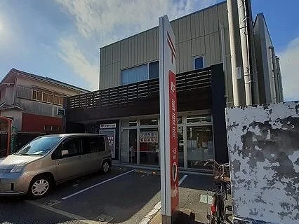 郵便局まで260m