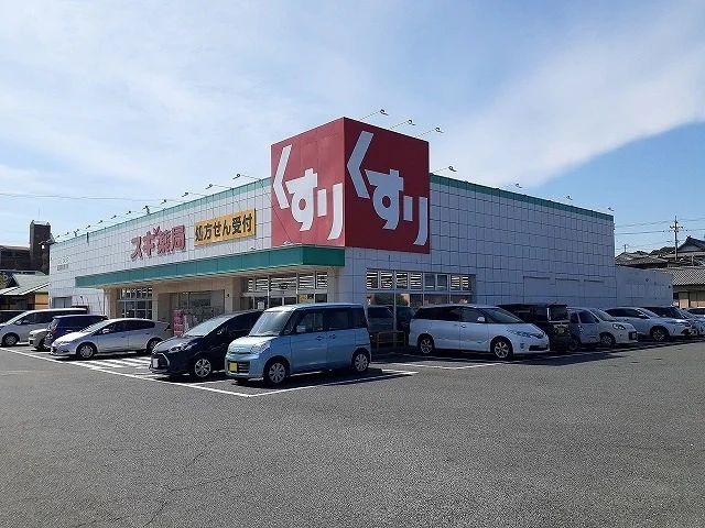 スギ薬局東浦店まで1199m
