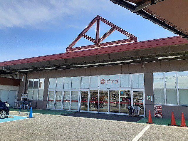ピアゴ碧南東店まで488m