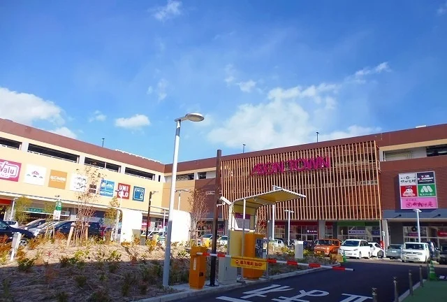 イオンタウンまで1200m