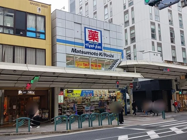 マツモトキヨシ　京都四条通り店まで130m