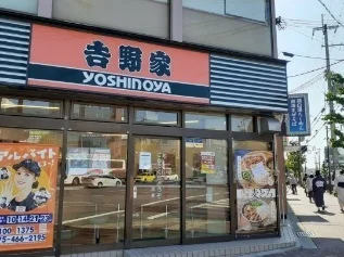 吉野家　円町店まで300m