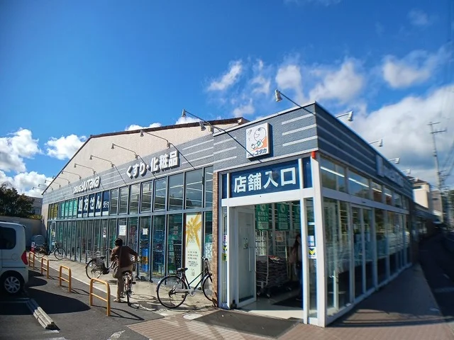 ドラッグユタカ 上桂店まで400m
