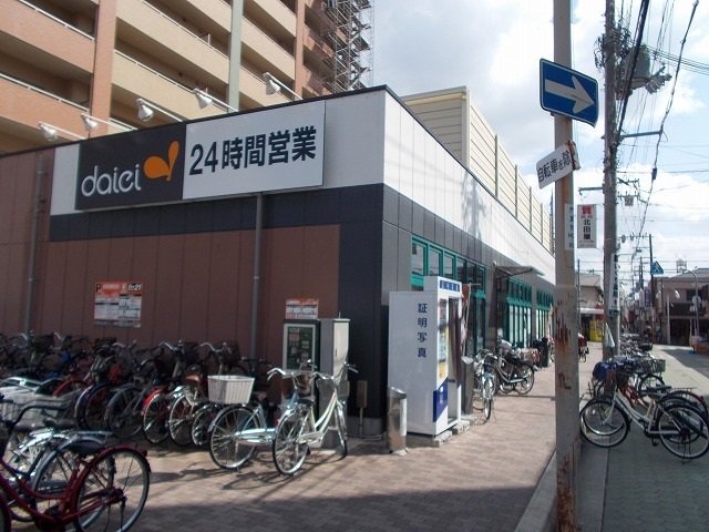 ダイエー大和田店様まで950m