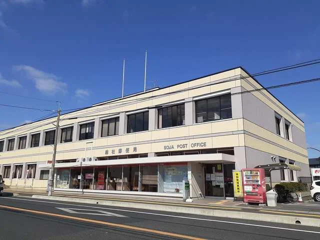 総社郵便局まで300m