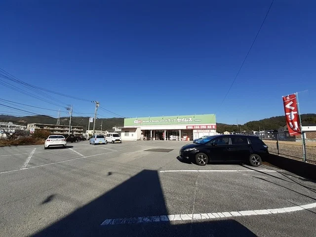 ドラッグセイムス 一宮駅前店まで850m