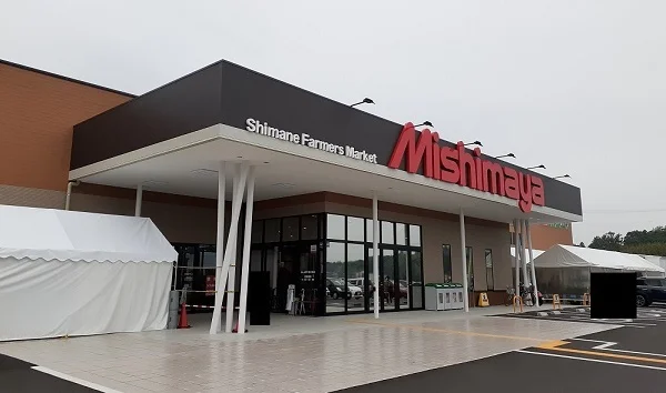 みしまや東川津店まで500m