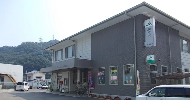 JA 畑賀まで400m