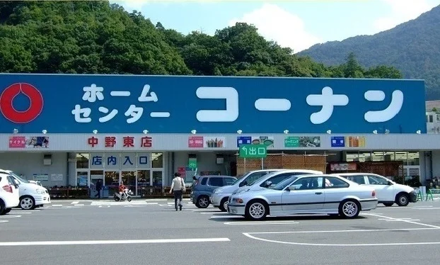 コーナンまで450m