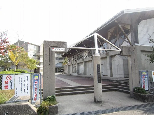 持田小学校まで2100m