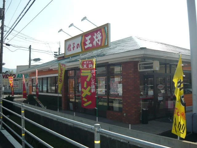 餃子の王将まで350m