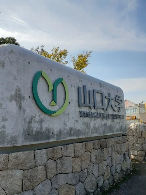 山口大学まで704m
