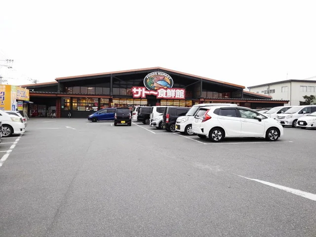 サトー食鮮館山田店まで450m