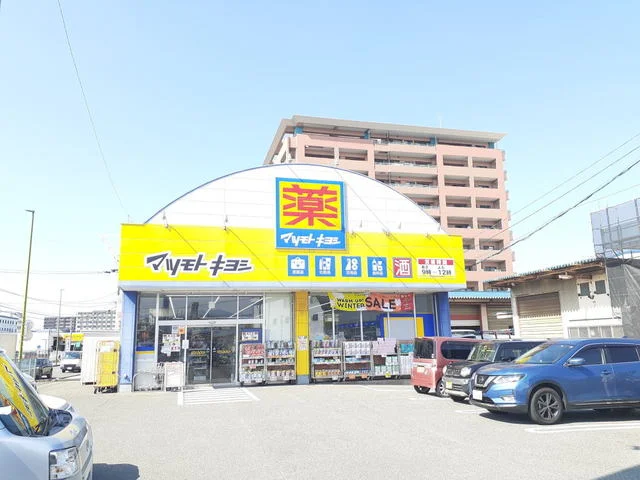 マツモトキヨシ松島店まで1200m