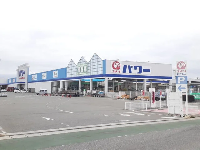 コメリパワー須恵店まで1700m