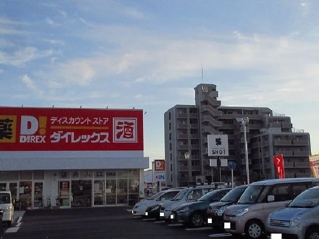 ダイレックス兵庫店まで350m