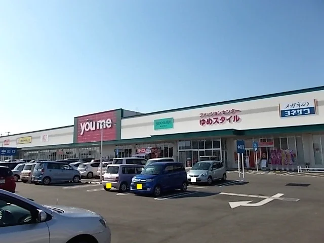 ゆめタウン玉名まで1000m