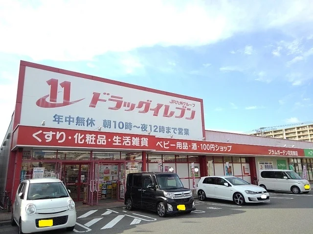 ドラッグイレブンまで460m
