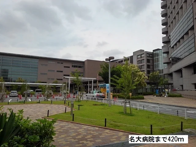 名古屋大学付属病院まで420m