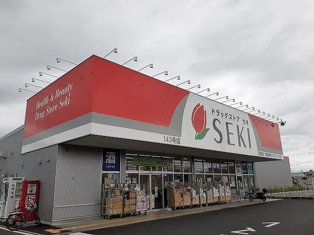ドラッグストアセキ 双柳店まで750m