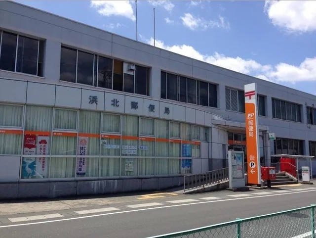 浜北郵便局まで750m