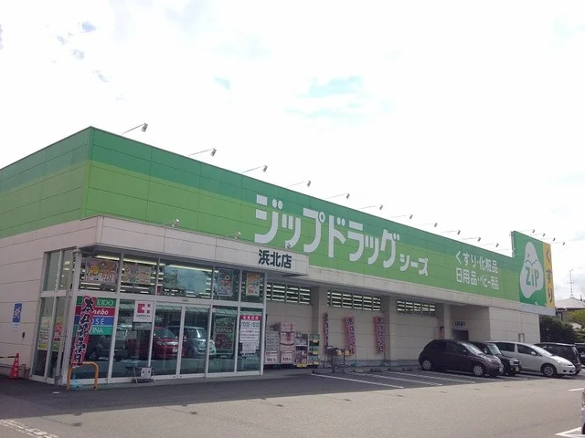 ジップドラッグシーズ浜北店まで750m