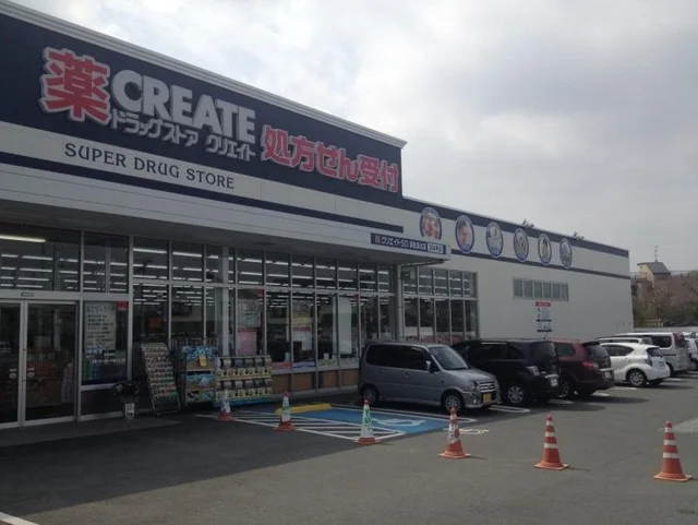 クリエイトＳＤ浜松浜北店まで600m