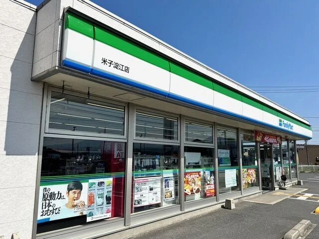 ファミリーマート米子淀江店まで500m
