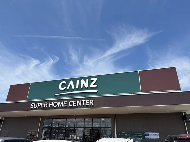 カインズ日吉津店まで1400m
