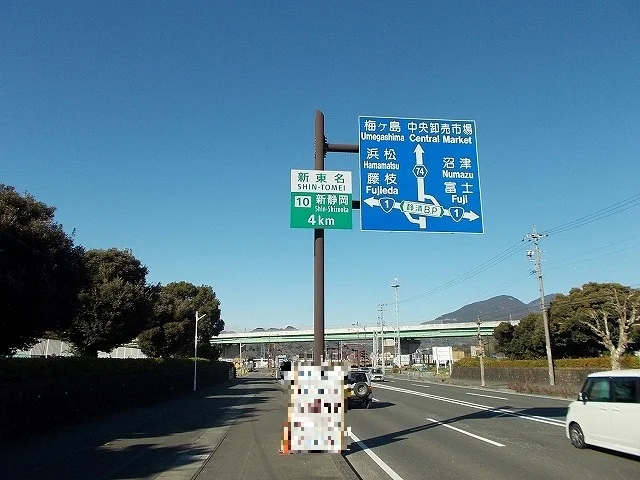 静清バイパス　千代田上土ICまで1300m