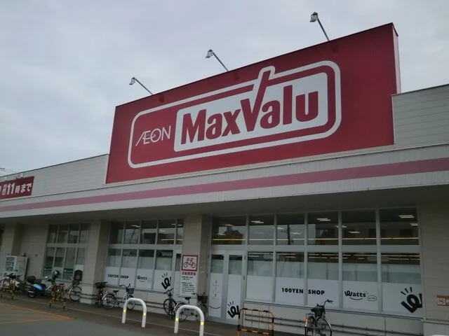 マックスバリュ堀川店まで1000m