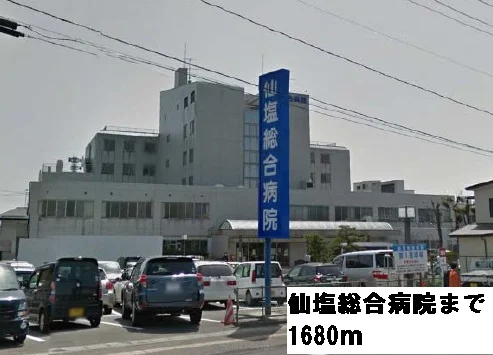 仙塩総合病院まで1680m