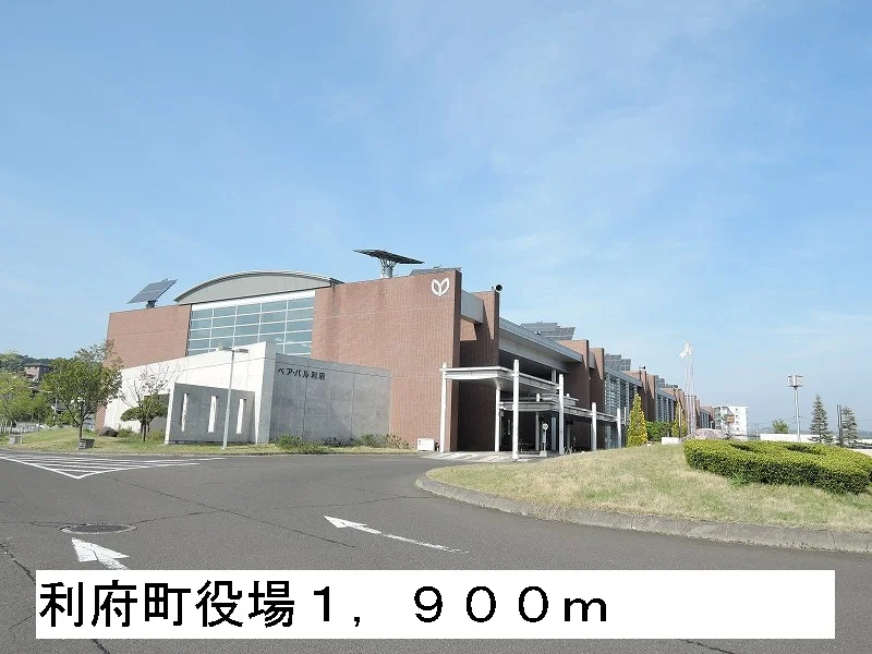 利府町役場まで1900m