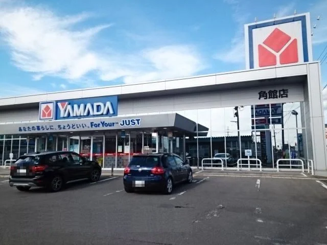 ヤマダ電機　角館店まで1800m