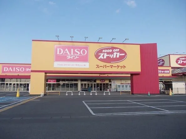 ストッカーまで550m