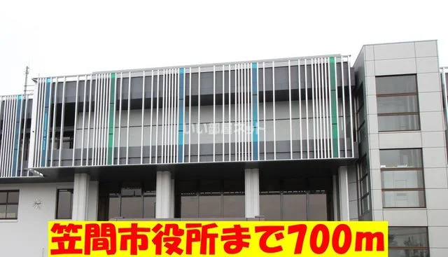 笠間市役所まで700m