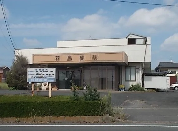 羽鳥医院まで700m